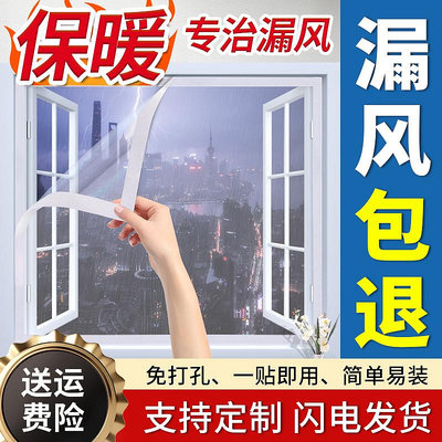 冬季防風保暖窗簾透明加厚窗戶擋風神器臥室陽台防寒凍密封保溫膜