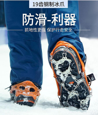 戶外登山雪地防滑冰爪鞋套19齒雪爪兒童釘爪攀巖裝備雪地靴鞋釘鏈