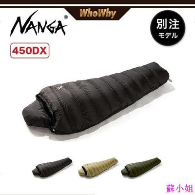 售價含關稅 NANGA × SUNDAY MOUNTAIN AURORA light JP羽絨睡袋 標準版 睡袋 限量