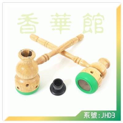 香華館A【薰香炙器-葫蘆筒】JHD3=原木色(第3代)→特價$160元