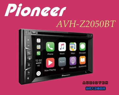 俗很大~新款 Pioneer AVH-Z2050BT 6.2吋DVD觸控CarPlay主機~台灣先鋒公司貨