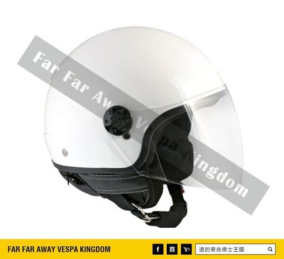 遠的要命偉士王國 Vespa CGM 安全帽 Nevada 4/3 半罩式 義大利廠牌 雪地白 GTS/春天