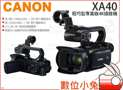數位小兔【Canon XA40 輕巧型專業級4K攝錄機】佳能 攝影機 照相機 公司貨 4K錄影機 Canon相機 輕巧型