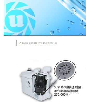[歡迎詢價] 美國卓勒泵浦 Zoeller QJU202型 浴廁研磨套裝系統 汙水提升器