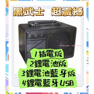 【划算的店~台灣製造】送音源線~ 黑舞士 COA FM-101C手提攜帶式擴音器擴音喇叭(鋰電池+藍牙版)