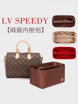 LV Speedy25 30內膽包內襯分隔收納整理枕頭包中包撐形內袋35貢緞