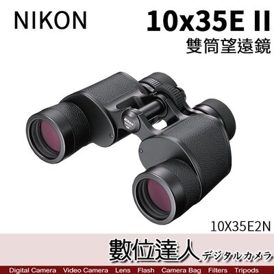 【數位達人】日本 Nikon 尼康 10x35E II 雙筒望遠鏡 / 10X35E2N 10倍 輕量  高品質