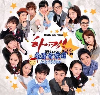 【象牙音樂】韓國電視原聲帶--  短腿的逆襲 High Kick 3: The Revenge of the Short Legged OST (MBC)