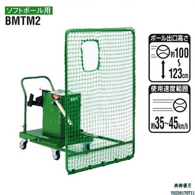 現貨熱銷-【九局棒球】日本制捷多ZETT BMTM2 壘球用拋球機（帶安全網）