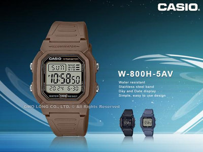 CASIO 卡西歐 W-800H-5A 電子錶 膠質錶帶 防水100米 LED背光 鬧鈴 W-800H 國隆