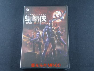 [藍光先生DVD] 蝙蝠俠：勢不兩立 BATMAN BAD BLOOD ( 得利正版 )