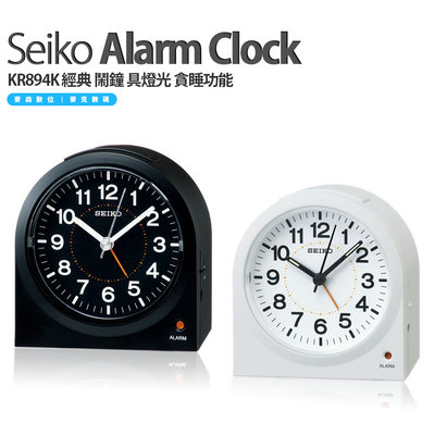 日本精工 Seiko KR894K Clock 經典 鬧鐘 燈光 貪睡功能 現貨 含稅 KR894W