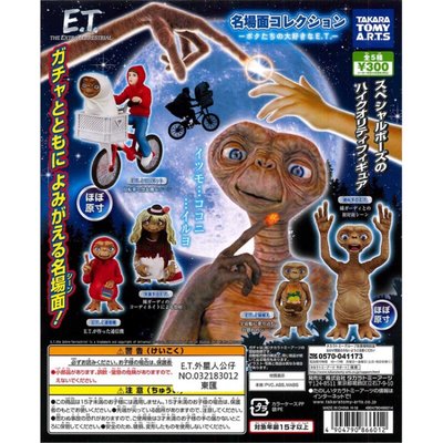 (JEFF) 扭蛋 轉蛋 卡紙 E.T. 外星人 ET TAKARA TOMY 866012 (只有單售卡紙)