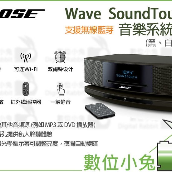 數位小兔【BOSE Wave SoundTouch 音樂系統IV】音箱床頭音響廣播揚聲器