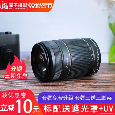 極致優品 Canon佳能 EF-S 55-250mm IS STM 單反防抖長焦鏡頭 55-250 三代 SY164
