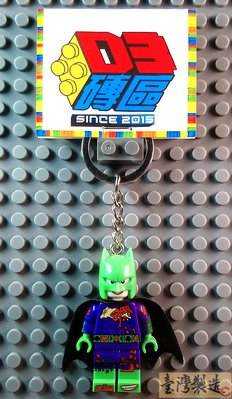 D3磚區{小丑 Joker 狂笑之蝠 小丑女 狂笑 蝙蝠俠}積木 公仔 鑰匙圈 吊飾 飾品 非 LEGO 樂高鑰匙圈