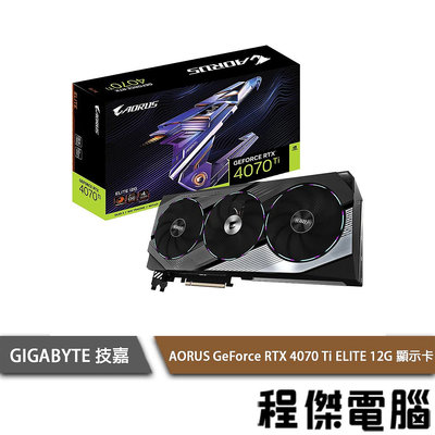 【GA技嘉】AORUS GeForce RTX 4070 Ti ELITE 12G 顯示卡『高雄程傑電腦』