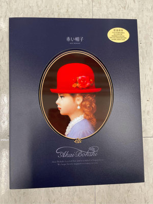4/9前 日本紅帽禮盒168.6g/盒 藍帽 赤帽禮盒 到期日：2024/7/30