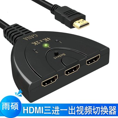 線材HDMI線HDMI 視頻切換器HDMI三進一出切換器HDMI豬尾巴3X1 4K*2K切換器