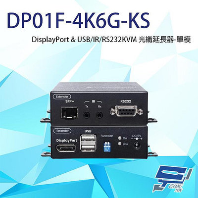 昌運監視器 DP01F-4K6G-KS 4K DP&USB/IR/RS232 KVM 單模光纖延長器