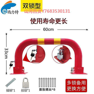 汽車車位鎖車庫防撞占位地鎖停車鎖龍門停車位樁加厚地鎖