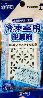 日本 不動化學 冷凍庫 消臭劑 C-1704 冰箱 脫臭劑 冷凍庫消臭劑 冰箱除臭劑 冷凍庫用脫臭 冰箱 消臭 除臭