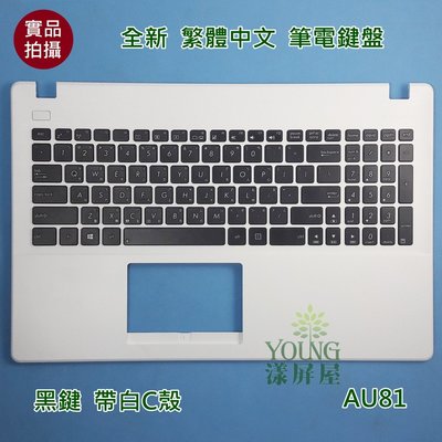 【漾屏屋】含稅 華碩 ASUS X551C X551CA X551L X551M X551MA 全新 中文鍵盤 帶白C殼