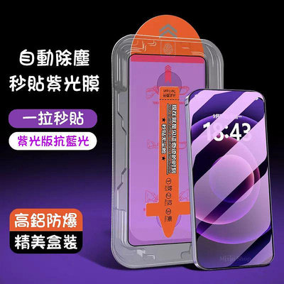 無塵艙 滿版紫光抗藍光 小米9 小米9T 小米10 小米10T 小米11 小米11T 小米13 Lite Pro 小米Mix3 9H鋼化膜 手機 螢幕 保護貼