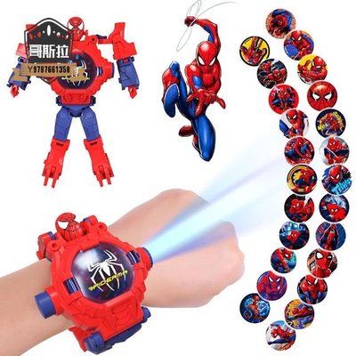 蜘蛛人手錶 蜘蛛俠可投影復仇者兒童電子手錶玩具學生卡通變身變形機器人男孩 ROF5#哥斯拉之家#