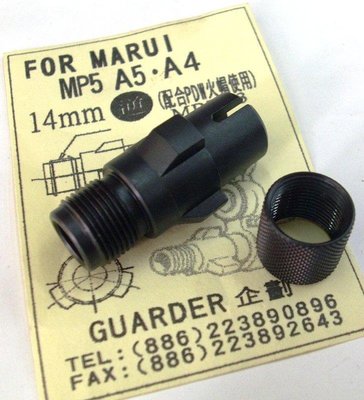【原型軍品】全新‖警星for MARUI MP5 A5 A4電動槍 三爪轉接頭 14mm逆牙 MP5-03