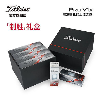 高爾夫球Titleist泰特利斯高爾夫球23新款Pro V1系列限量禮盒球友贈禮自用