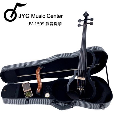 展示品出清 JYC SV-150S電提琴硬殼套裝組(黑色)~硬盒/弓/松香/肩墊