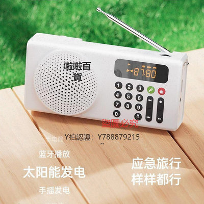 收音機 SAST/先科 T-6先科V70收音機專用太陽能手搖發電全波