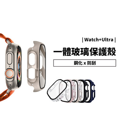 Apple Watch Ultra 49mm 9H鋼化玻璃 保護套 保護殼 錶殼 玻璃保護殼 防刮 耐磨 耐衝擊 防爆裂