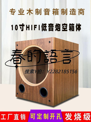 空箱體10寸低音炮音箱空箱體全頻可二分頻雙音孔木質無源車喇叭diy音響