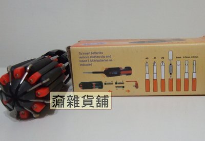 【A】【全新】股東會紀念品8in1工具組螺絲起子工具組手電筒