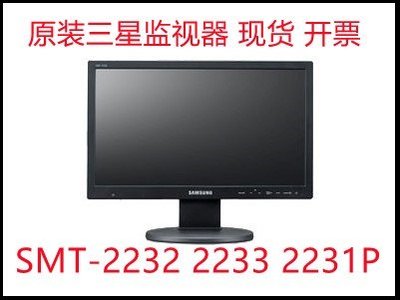 原裝三星韓華SMT-2232P 2233 2231 2730 22寸 27寸LED液晶監視器