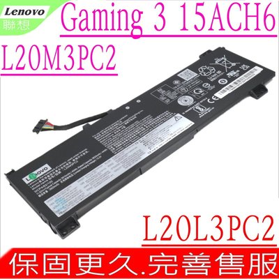 LENOVO L20M3PC2 L20C3PC2 電池(原裝)聯想 Ideapad Gaming 3 15ACH6