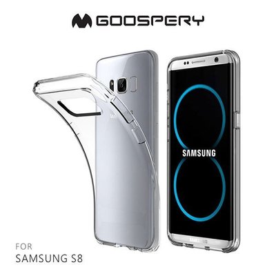 GOOSPERY SAMSUNG Galaxy S8 CLEAR JELLY 布丁套 高透光 全包 透明殼