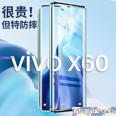 （尼萊樂3C）VIVO新升級二代鏡頭保護雙面玻璃磁吸手機殼X60 X60Pro X50 X50Pro X30 X30Pr
