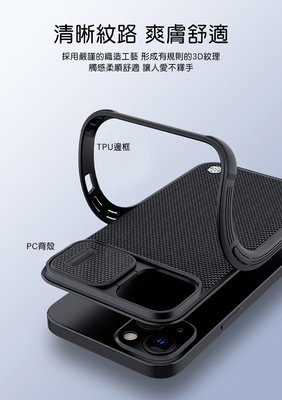 鏡頭滑蓋設計 手機殼 NILLKIN Apple 優尼 Pro 保護殼 iPhone 13 6.1吋 時尚亮眼 保護套