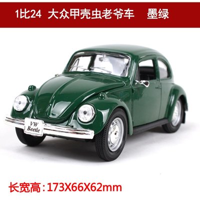 阿米格Amigo│1:24 Maisto 福斯 Volkswagen 復古 金龜車 老爺車 合金車 模型車 車模 預購