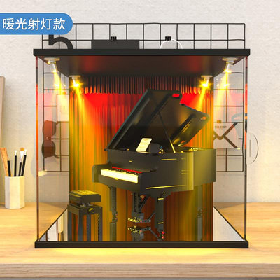 亞克力展示盒樂高21323鋼琴IDEAS系列模型射燈防塵罩積木收納盒熱心小賣家