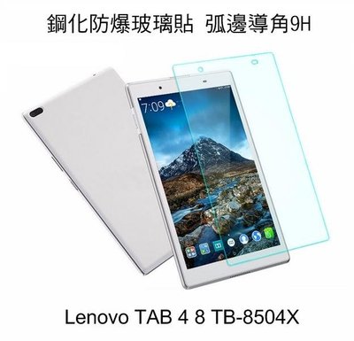 *phone寶*AGC 聯想 Lenovo Tab4 8 TB-8504X H+ 防爆鋼化玻璃貼 9H硬度 弧邊導角