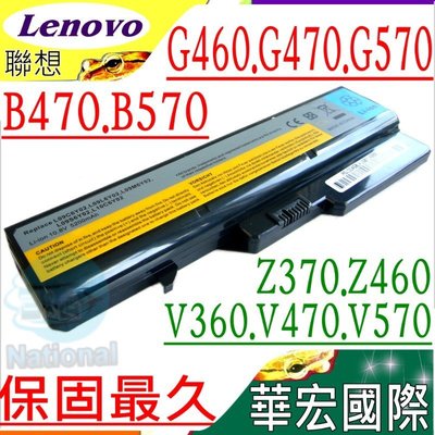 LENOVO G460 電池 保固最久 聯想 G560 Z560 B470 B470A B570 B570A B570G