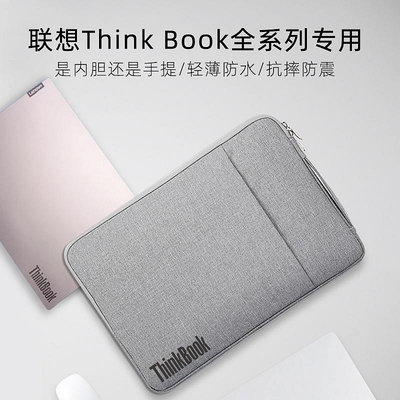聯想ThinkBook14+筆記本14英寸內膽包13X/15電腦包16P輕薄保護套