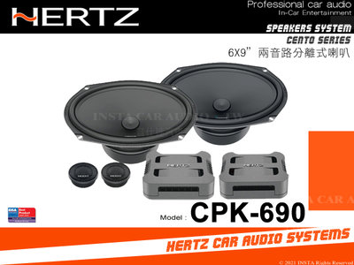 音仕達汽車音響 義大利 HERTZ 赫茲 CPK-690 6X9吋兩音路分離式喇叭 6*9吋 2音路分音喇叭 公司貨