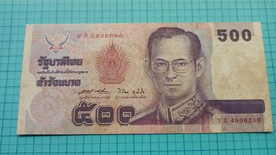 9185泰國1996年版.泛黃微折