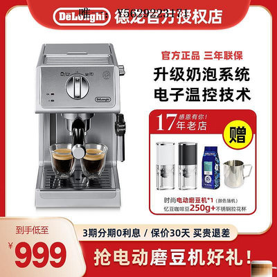 咖啡機Delonghi/德龍 ECP36.31家用咖啡機辦公室意式泵壓式半自動打奶泡磨豆機