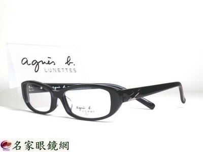♥名家眼鏡♥ agnes b. 閃電黑色膠框 歡迎詢價AB-7009  KS-A 【台南成大店】